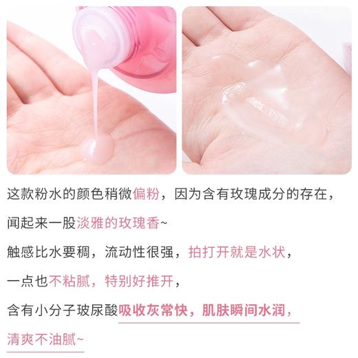 【专柜小样】法国 LANCOME兰蔻 爽肤清滢柔肤玫瑰大粉水 50ml/125ml 商品图7