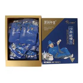 深圳手信·千年蚝乡即食蚝沙井蚝情180g（20小包）