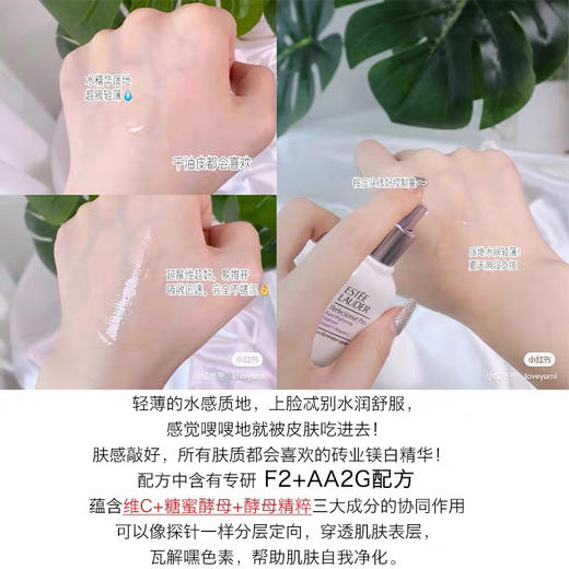 雅诗兰黛肌光亮白精华100ml 商品图4