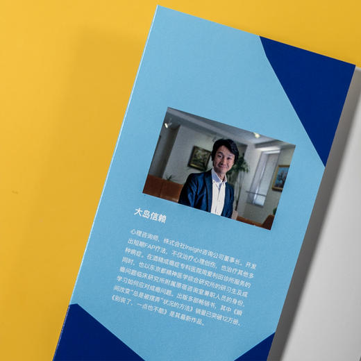 别丧了，一点也不酷：摆脱无力感的积极人生创造法 商品图7