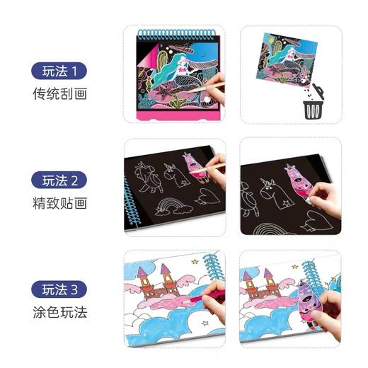 线圈刮画本 商品图3