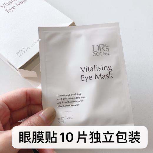 眼膜贴 新加坡全美世界BWL晳之密焕活晶透一盒10对 商品图1