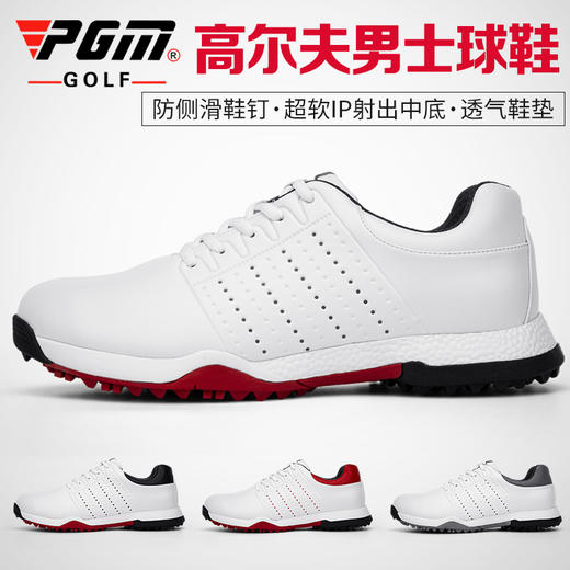 PGM 2020新品 高尔夫男士球鞋 防水鞋子 防侧滑鞋钉 防滑透气鞋垫 商品图1