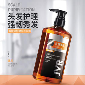 杰威尔控油补水强韧健发洗发露洗发水