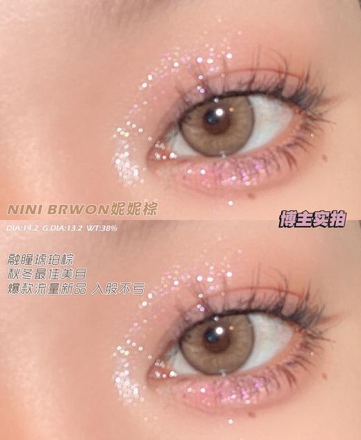 Peachcon旗下 ·  妮妮棕｜原版正品｜韩产长期抛｜14.2mm中等直径 商品图3