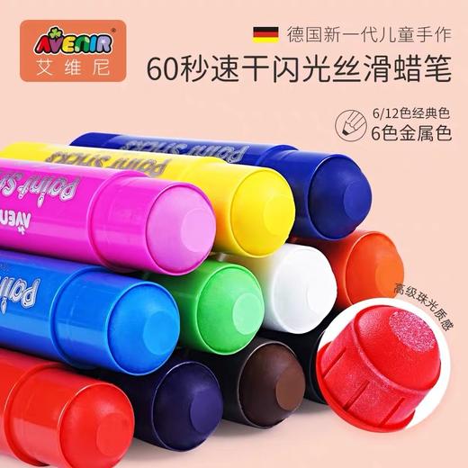 avenir快干颜料棒 商品图0