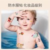 德国avenir儿童趣味纹身贴（29.9大） 商品缩略图3