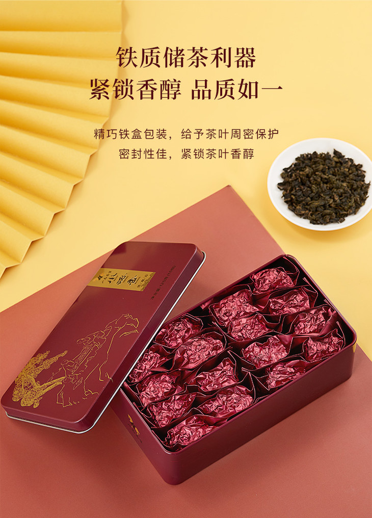 八马茶业|浓香铁观音茶叶乌龙茶·小浓香2号礼盒.250g/盒