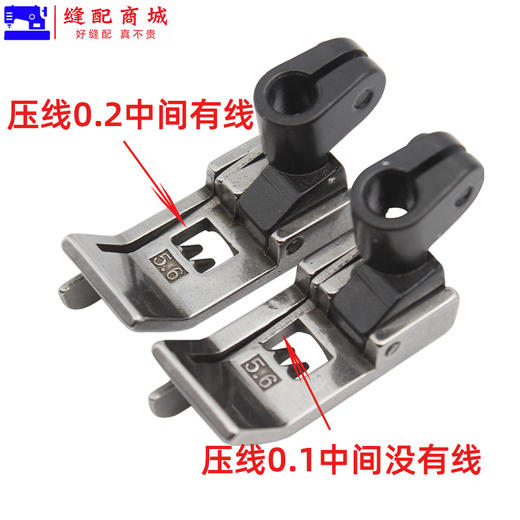 绷缝机止口压脚 坎车5.6针位带刀压脚三针五线 0.1 / 0.2 左右挡边压脚 商品图4