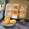 贼酥 大丰新品——「贼酥」上市👏🏻🎉🎉选用高端食材，先进工艺技术，非常好吃的桃酥 商品缩略图5