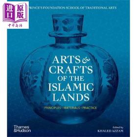 【中商原版】Arts & Crafts Of The Islamic Lands 进口艺术 伊斯兰的艺术和手工艺 T&H