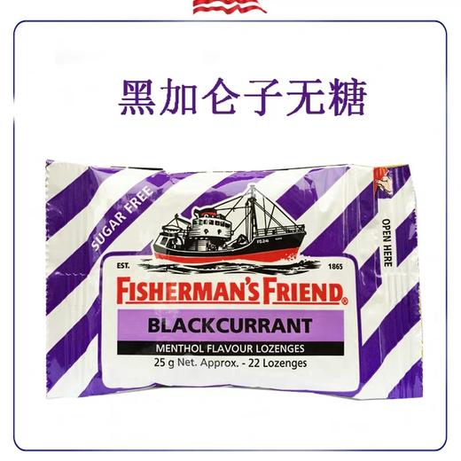 25g渔夫之宝黑加仑薄荷味糖果（无糖） 商品图0