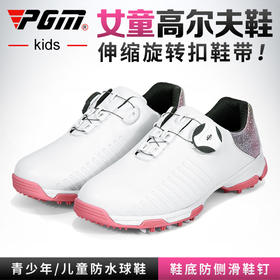 PGM 2020 新品 儿童高尔夫球鞋 女童球鞋 防水鞋子 防侧滑专利