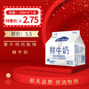 【5折】保质期至12.26，蒙牛现代牧场鲜牛奶200ML，保质期7天 商品缩略图0