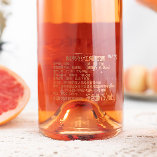法国进口佩高酒庄桃红葡萄酒 750ml 商品图4