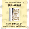 只为一碗好面 一个日本人在中国30年的寻面之旅 坂本一敏 著 地方特色面 面食盛宴 饮食文化 旅游 中信 商品缩略图0