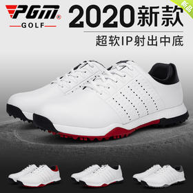 PGM 2020新品 高尔夫男士球鞋 防水鞋子 防侧滑鞋钉 防滑透气鞋垫