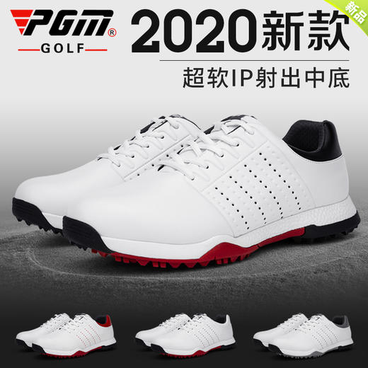 PGM 2020新品 高尔夫男士球鞋 防水鞋子 防侧滑鞋钉 防滑透气鞋垫 商品图0