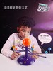 科学罐头太阳系行星语音投影仪 商品缩略图1