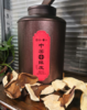 中茶（罐装）CTAD1932陈皮300g  新会产区 商品缩略图0