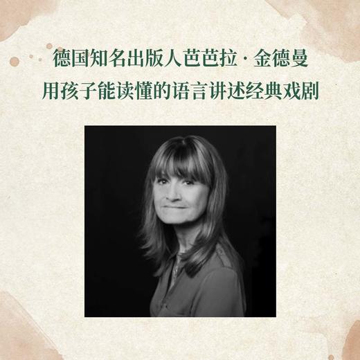 戏剧人生 第三辑 峥嵘岁月·历史正剧5册套装 三位文学巨匠 演奏大时代之歌 儿童文学 绘本 7-12岁 读小库 商品图3