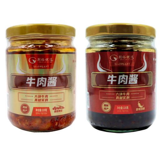 荆裕优选牛肉酱2瓶装（酱香黄豆味+香辣豆豉味）220g*2瓶 商品图0
