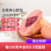 农道好物【全麦夹心欧包】|  紫薯风味 美味代餐 420g/箱 商品缩略图0