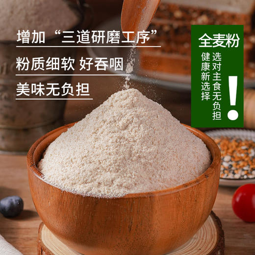 新良全麦面包粉2.5kg全麦面粉高筋面包粉烘焙家用面粉 2.5kg 家用 商品图6
