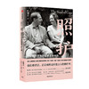 照护 哈佛医师和阿尔茨海默病妻子的十年 直击医学本质 直达照护核心 商品缩略图1