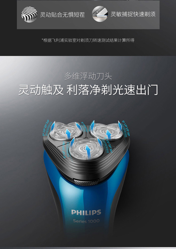 飞利浦电动剃须刀s1101全身水洗男士刮胡刀胡须刀动力强劲