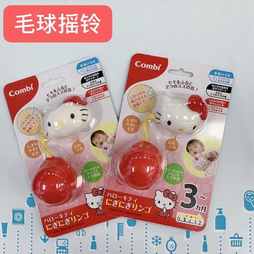 Hello Kitty哑铃摇铃玩具（160827）（160834）（160865） 商品图2