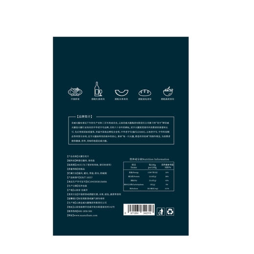 云南宣威火腿生吃片70g 商品图3