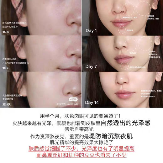 雅诗兰黛肌光亮白精华100ml 商品图5