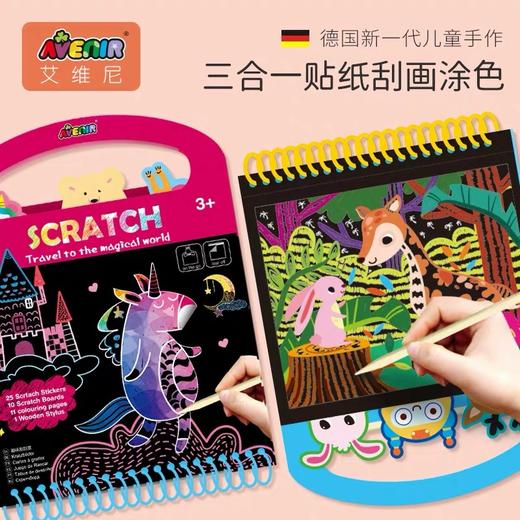 线圈刮画本 商品图0