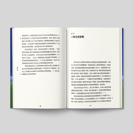 《牛津通识读本：隐私》 商品图2