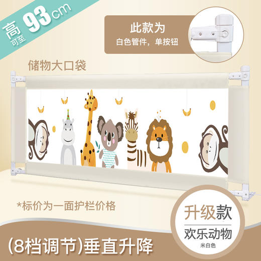婴儿围栏床上护栏防摔挡板儿童床栏（单片装） 商品图2