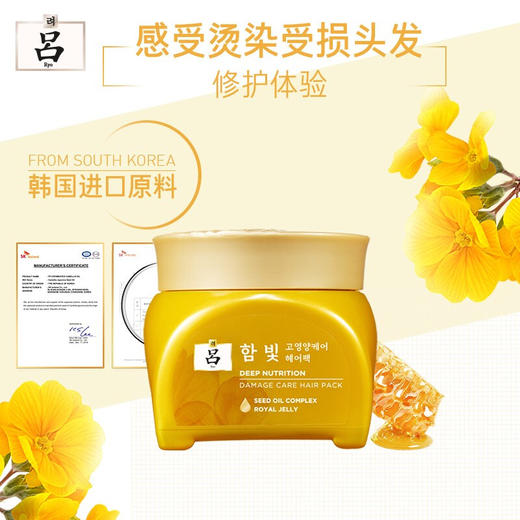 吕ryo含光耀护金萃养护发膜200ml金吕发膜