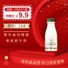 蒙牛每日鲜语原生高品质有机鲜250ML*1，保质期15天 商品缩略图0