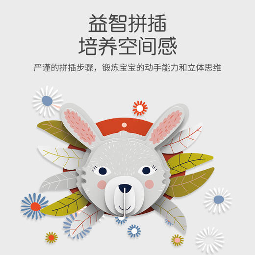 avenir德国3D立体动物拼插 商品图1