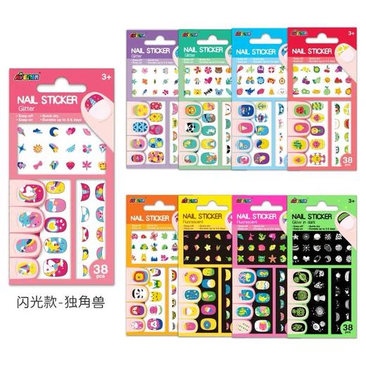 德国avenir艾维尼指甲贴 商品图4