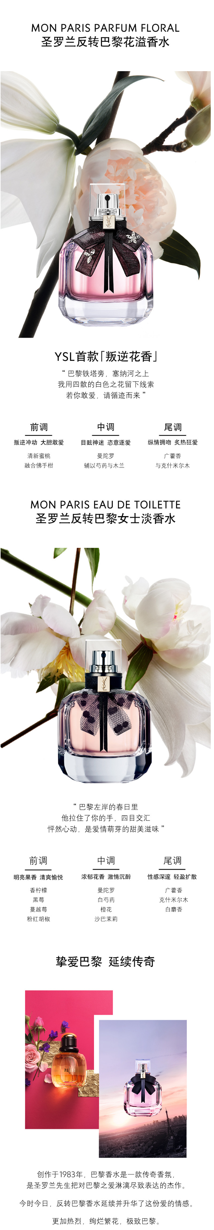 Ysl圣罗兰女士香水香氛反转巴黎香水50ml Y果世界购