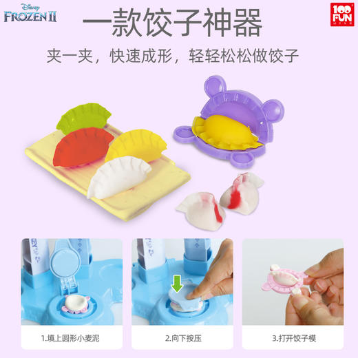 迪士尼彩泥套装三合一美食创作套装 商品图3