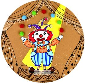 《一场精彩的小丑表演》【自动发货：下单后，点击手机短信中收到的链接，即可获取文件下载的链接；如有任何问题，可添加客服微信hm33268获得帮助】
