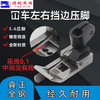 绷缝机止口压脚 坎车5.6针位带刀压脚三针五线 0.1 / 0.2 左右挡边压脚 商品缩略图3