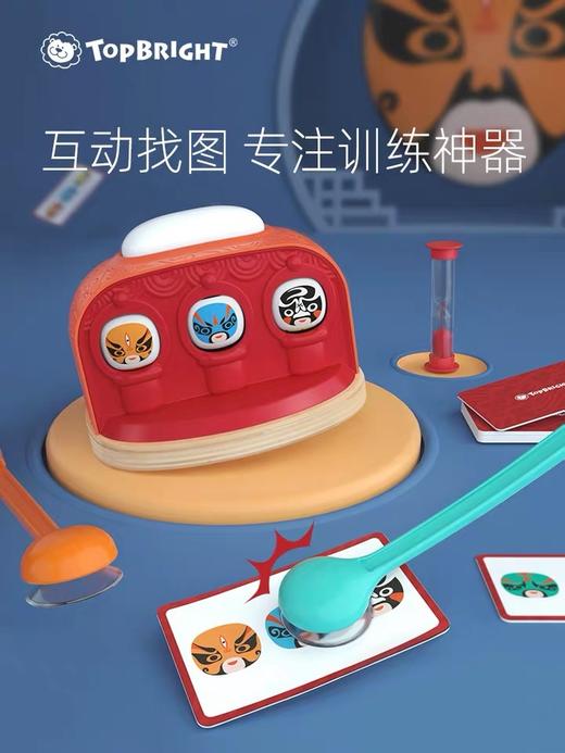 京剧变脸找图抖音脸谱卡片逻辑找相同游戏亲子互动儿童玩具男孩女 商品图0