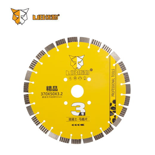 优豹【高频焊接】马路片 商品图2