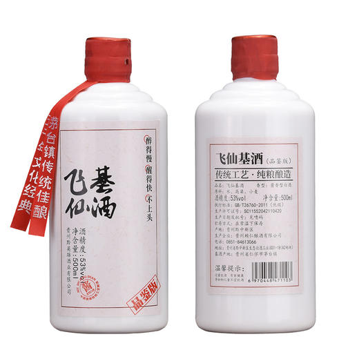 飞仙基酱香型纯粮酿白酒53°500ml 商品图0