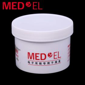 奥地利耳蜗 物理干燥剂套装