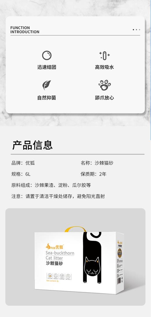 【幸运土猫】优狐沙棘猫砂钠基混合猫砂非偏包邮❗️❗️❗️领养中心自用推荐 商品图6
