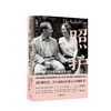 照护 哈佛医师和阿尔茨海默病妻子的十年 直击医学本质 直达照护核心 商品缩略图0